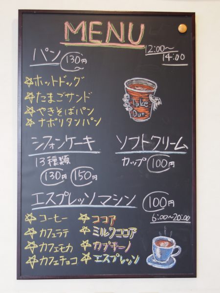 Ｇ－ＣＡＦＥメニュー